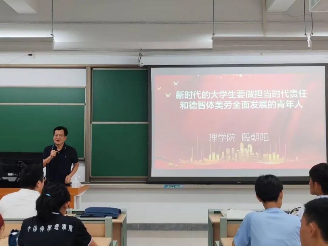 殷院长讲授思政第一课